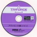 disk front