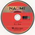 disk front