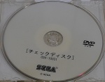 disk front 1