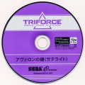 disk front