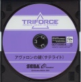 disk front