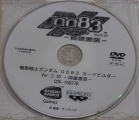 disk front 1